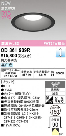 ñ�ʲ���ODELIC �����ǥ�å� LED ������饤�� OD361909R | ���������̿����䡦����ƥꥢ���������Ρڥ饤�ȥ��������
