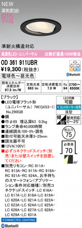 ñ�ʲ���ODELIC �����ǥ�å� LED ������饤�� OD361911UBR | ���������̿����䡦����ƥꥢ���������Ρڥ饤�ȥ��������
