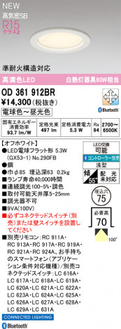 ñ�ʲ���ODELIC �����ǥ�å� LED ������饤�� OD361912BR | ���������̿����䡦����ƥꥢ���������Ρڥ饤�ȥ��������
