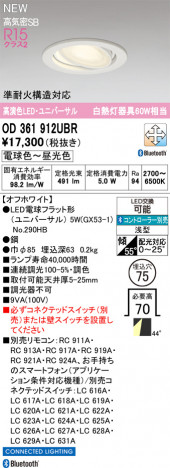 ñ�ʲ���ODELIC �����ǥ�å� LED ������饤�� OD361912UBR | ���������̿����䡦����ƥꥢ���������Ρڥ饤�ȥ��������