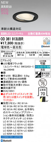 ñ�ʲ���ODELIC �����ǥ�å� LED ������饤�� OD361913UBR | ���������̿����䡦����ƥꥢ���������Ρڥ饤�ȥ��������