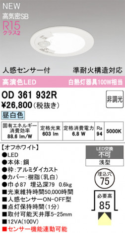 ñ�ʲ���ODELIC �����ǥ�å� LED ������饤�� OD361932R | ���������̿����䡦����ƥꥢ���������Ρڥ饤�ȥ��������