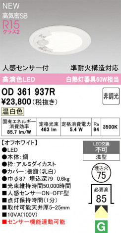 ñ�ʲ���ODELIC �����ǥ�å� LED ������饤�� OD361937R | ���������̿����䡦����ƥꥢ���������Ρڥ饤�ȥ��������