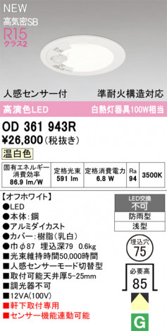 ñ�ʲ���ODELIC �����ǥ�å� LED �������ƥꥢ�饤�� OD361943R | ���������̿����䡦����ƥꥢ���������Ρڥ饤�ȥ��������