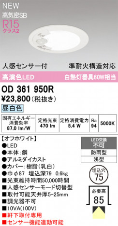 ñ�ʲ���ODELIC �����ǥ�å� LED �������ƥꥢ�饤�� OD361950R | ���������̿����䡦����ƥꥢ���������Ρڥ饤�ȥ��������