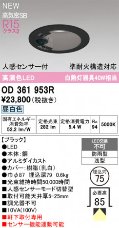 ñ�ʲ���ODELIC �����ǥ�å� LED �������ƥꥢ�饤�� OD361953R | ���������̿����䡦����ƥꥢ���������Ρڥ饤�ȥ��������