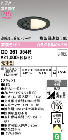 ñ�ʲ���ODELIC �����ǥ�å� LED ������饤�� OD361954R | ���������̿����䡦����ƥꥢ���������Ρڥ饤�ȥ��������