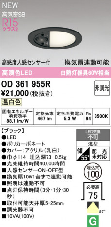 ñ�ʲ���ODELIC �����ǥ�å� LED ������饤�� OD361955R | ���������̿����䡦����ƥꥢ���������Ρڥ饤�ȥ��������
