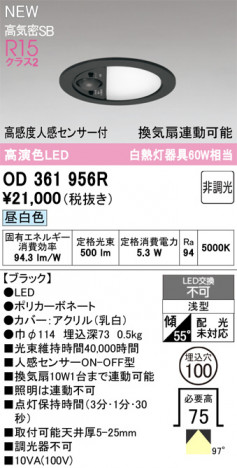 ñ�ʲ���ODELIC �����ǥ�å� LED ������饤�� OD361956R | ���������̿����䡦����ƥꥢ���������Ρڥ饤�ȥ��������