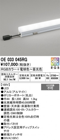 ñ�ʲ���ODELIC �����ǥ�å� LED �����Ѵ��ܾ��� OE033045RG | ���������̿����䡦����ƥꥢ���������Ρڥ饤�ȥ��������