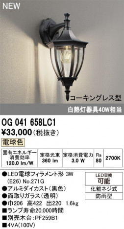 ñ�ʲ���ODELIC �����ǥ�å� LED �������ƥꥢ�饤�� OG041658LC1 | ���������̿����䡦����ƥꥢ���������Ρڥ饤�ȥ��������