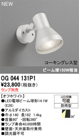 ñ�ʲ���ODELIC �����ǥ�å� LED �������ƥꥢ�饤�� OG044131P1 | ���������̿����䡦����ƥꥢ���������Ρڥ饤�ȥ��������