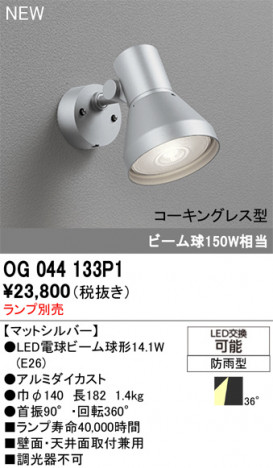 ñ�ʲ���ODELIC �����ǥ�å� LED �������ƥꥢ�饤�� OG044133P1 | ���������̿����䡦����ƥꥢ���������Ρڥ饤�ȥ��������