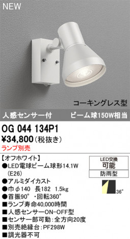 ñ�ʲ���ODELIC �����ǥ�å� LED �������ƥꥢ�饤�� OG044134P1 | ���������̿����䡦����ƥꥢ���������Ρڥ饤�ȥ��������