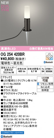 ñ�ʲ���ODELIC �����ǥ�å� LED �������ƥꥢ�饤�� OG254420BR | ���������̿����䡦����ƥꥢ���������Ρڥ饤�ȥ��������