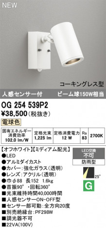 ñ�ʲ���ODELIC �����ǥ�å� LED �������ƥꥢ�饤�� OG254539P2 | ���������̿����䡦����ƥꥢ���������Ρڥ饤�ȥ��������