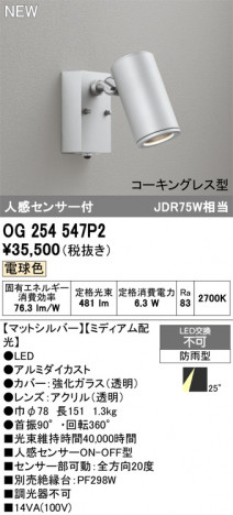 ñ�ʲ���ODELIC �����ǥ�å� LED �������ƥꥢ�饤�� OG254547P2 | ���������̿����䡦����ƥꥢ���������Ρڥ饤�ȥ��������