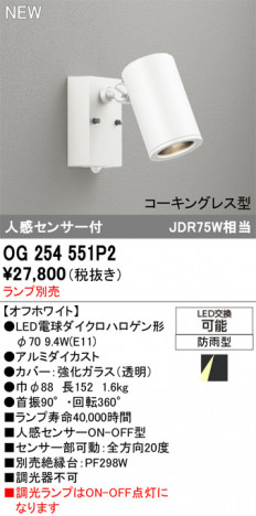 ñ�ʲ���ODELIC �����ǥ�å� LED �������ƥꥢ�饤�� OG254551P2 | ���������̿����䡦����ƥꥢ���������Ρڥ饤�ȥ��������