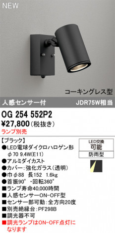 ñ�ʲ���ODELIC �����ǥ�å� LED �������ƥꥢ�饤�� OG254552P2 | ���������̿����䡦����ƥꥢ���������Ρڥ饤�ȥ��������