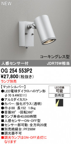 ñ�ʲ���ODELIC �����ǥ�å� LED �������ƥꥢ�饤�� OG254553P2 | ���������̿����䡦����ƥꥢ���������Ρڥ饤�ȥ��������