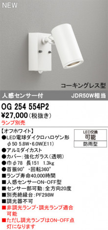 ñ�ʲ���ODELIC �����ǥ�å� LED �������ƥꥢ�饤�� OG254554P2 | ���������̿����䡦����ƥꥢ���������Ρڥ饤�ȥ��������