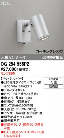 ñ�ʲ���ODELIC �����ǥ�å� LED �������ƥꥢ�饤�� OG254556P2 | ���������̿����䡦����ƥꥢ���������Ρڥ饤�ȥ��������