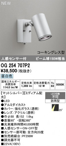 ñ�ʲ���ODELIC �����ǥ�å� LED �������ƥꥢ�饤�� OG254707P2 | ���������̿����䡦����ƥꥢ���������Ρڥ饤�ȥ��������