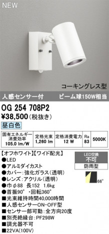 ñ�ʲ���ODELIC �����ǥ�å� LED �������ƥꥢ�饤�� OG254708P2 | ���������̿����䡦����ƥꥢ���������Ρڥ饤�ȥ��������