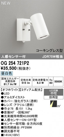ñ�ʲ���ODELIC �����ǥ�å� LED �������ƥꥢ�饤�� OG254721P2 | ���������̿����䡦����ƥꥢ���������Ρڥ饤�ȥ��������