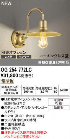 ñ�ʲ���ODELIC �����ǥ�å� LED �������ƥꥢ�饤�� OG254772LC | ���������̿����䡦����ƥꥢ���������Ρڥ饤�ȥ��������