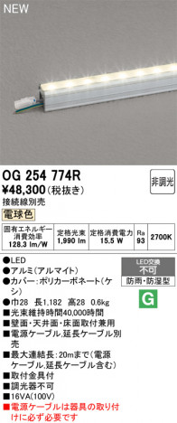 ñ�ʲ���ODELIC �����ǥ�å� LED �������ƥꥢ�饤�� OG254774R | ���������̿����䡦����ƥꥢ���������Ρڥ饤�ȥ��������
