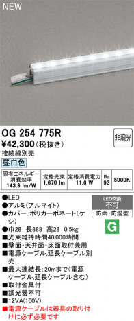 ñ�ʲ���ODELIC �����ǥ�å� LED �������ƥꥢ�饤�� OG254775R | ���������̿����䡦����ƥꥢ���������Ρڥ饤�ȥ��������