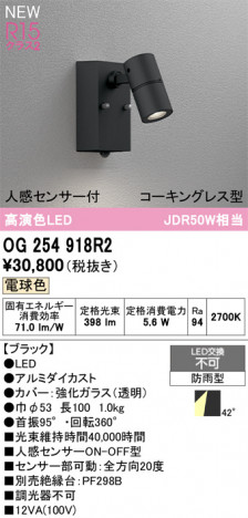 ñ�ʲ���ODELIC �����ǥ�å� LED �������ƥꥢ�饤�� OG254918R2 | ���������̿����䡦����ƥꥢ���������Ρڥ饤�ȥ��������