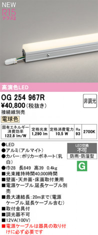 ñ�ʲ���ODELIC �����ǥ�å� LED �������ƥꥢ�饤�� OG254967R | ���������̿����䡦����ƥꥢ���������Ρڥ饤�ȥ��������