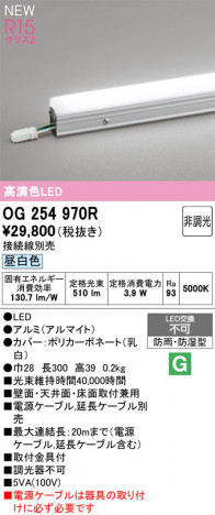 ñ�ʲ���ODELIC �����ǥ�å� LED �������ƥꥢ�饤�� OG254970R | ���������̿����䡦����ƥꥢ���������Ρڥ饤�ȥ��������