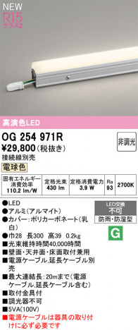 ñ�ʲ���ODELIC �����ǥ�å� LED �������ƥꥢ�饤�� OG254971R | ���������̿����䡦����ƥꥢ���������Ρڥ饤�ȥ��������
