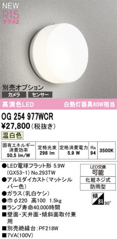 ñ�ʲ���ODELIC �����ǥ�å� LED �������ƥꥢ�饤�� OG254977WCR | ���������̿����䡦����ƥꥢ���������Ρڥ饤�ȥ��������