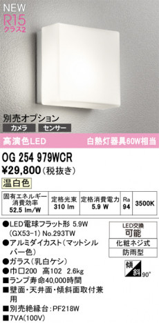 ñ�ʲ���ODELIC �����ǥ�å� LED �������ƥꥢ�饤�� OG254979WCR | ���������̿����䡦����ƥꥢ���������Ρڥ饤�ȥ��������