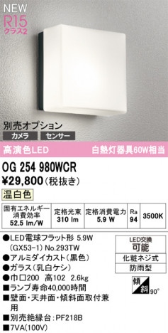 ñ�ʲ���ODELIC �����ǥ�å� LED �������ƥꥢ�饤�� OG254980WCR | ���������̿����䡦����ƥꥢ���������Ρڥ饤�ȥ��������