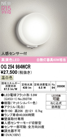 ñ�ʲ���ODELIC �����ǥ�å� LED �������ƥꥢ�饤�� OG254984WCR | ���������̿����䡦����ƥꥢ���������Ρڥ饤�ȥ��������