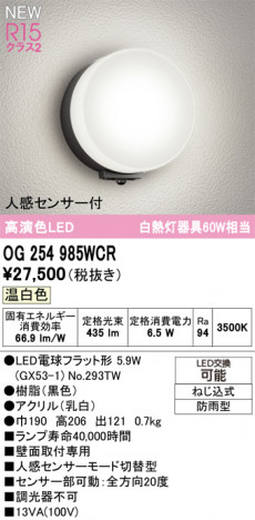 ñ�ʲ���ODELIC �����ǥ�å� LED �������ƥꥢ�饤�� OG254985WCR | ���������̿����䡦����ƥꥢ���������Ρڥ饤�ȥ��������