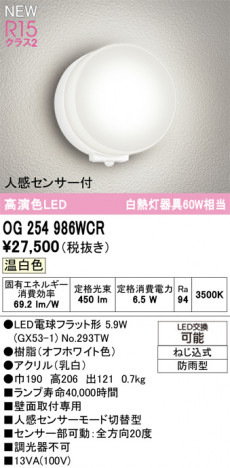 ñ�ʲ���ODELIC �����ǥ�å� LED �������ƥꥢ�饤�� OG254986WCR | ���������̿����䡦����ƥꥢ���������Ρڥ饤�ȥ��������