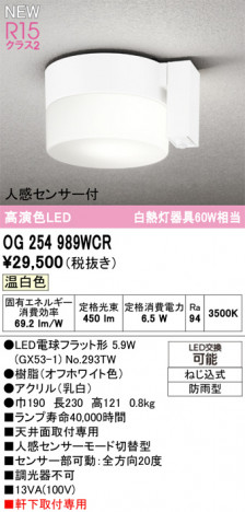 ñ�ʲ���ODELIC �����ǥ�å� LED �������ƥꥢ�饤�� OG254989WCR | ���������̿����䡦����ƥꥢ���������Ρڥ饤�ȥ��������
