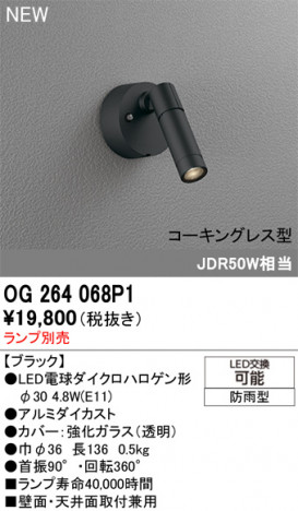 ñ�ʲ���ODELIC �����ǥ�å� LED �������ƥꥢ�饤�� OG264068P1 | ���������̿����䡦����ƥꥢ���������Ρڥ饤�ȥ��������