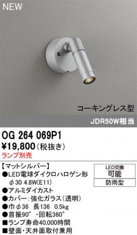 ñ�ʲ���ODELIC �����ǥ�å� LED �������ƥꥢ�饤�� OG264069P1 | ���������̿����䡦����ƥꥢ���������Ρڥ饤�ȥ��������