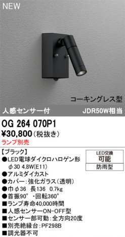 ñ�ʲ���ODELIC �����ǥ�å� LED �������ƥꥢ�饤�� OG264070P1 | ���������̿����䡦����ƥꥢ���������Ρڥ饤�ȥ��������
