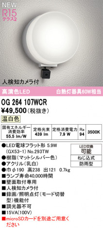 ñ�ʲ���ODELIC �����ǥ�å� LED �������ƥꥢ�饤�� OG264107WCR | ���������̿����䡦����ƥꥢ���������Ρڥ饤�ȥ��������