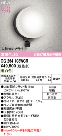 ñ�ʲ���ODELIC �����ǥ�å� LED �������ƥꥢ�饤�� OG264108WCR | ���������̿����䡦����ƥꥢ���������Ρڥ饤�ȥ��������