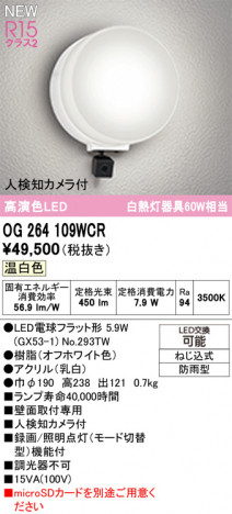 ñ�ʲ���ODELIC �����ǥ�å� LED �������ƥꥢ�饤�� OG264109WCR | ���������̿����䡦����ƥꥢ���������Ρڥ饤�ȥ��������