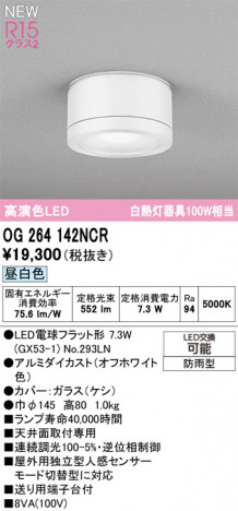 ñ�ʲ���ODELIC �����ǥ�å� LED �������ƥꥢ�饤�� OG264142NCR | ���������̿����䡦����ƥꥢ���������Ρڥ饤�ȥ��������